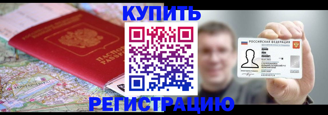 найти адрес прописки в Балее