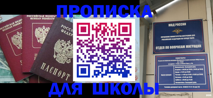 прописка иностранных граждан в Балее